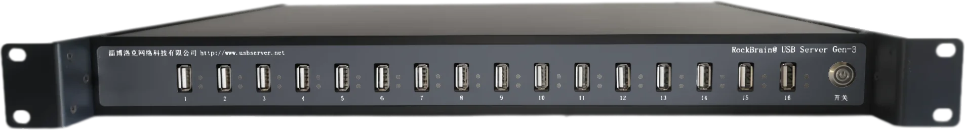 RockBrain USB Server Gen-3 前面板:16 个 USB 2.0 接口及指示灯、电源按钮